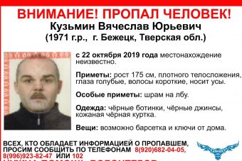 В Тверской области разыскивают мужчину со шрамом на лбу