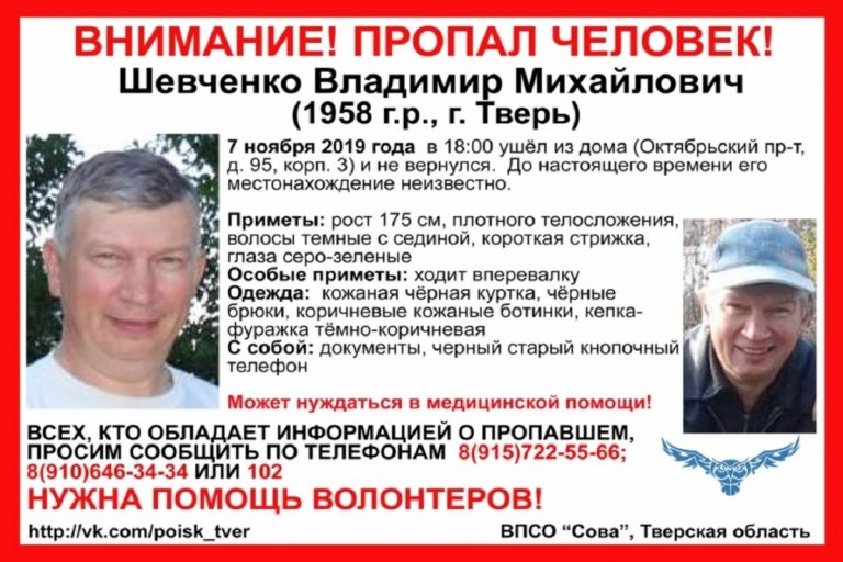 В Твери разыскивают жителя "Южного"