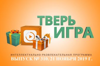 «Тверьигра»: на этой улице до сих пор можно увидеть дома прошлых столетий