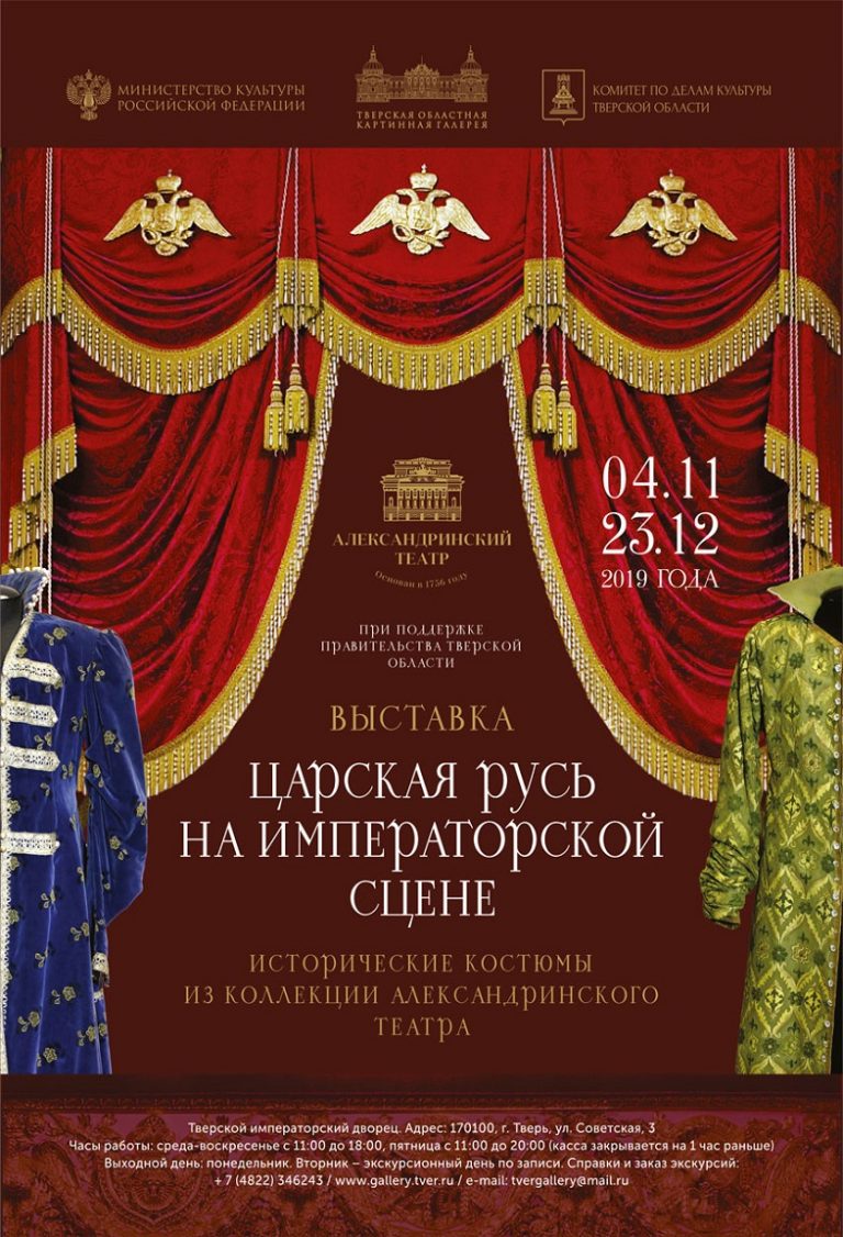 ТОП - 10 событий Твери с 1 по 4 ноября