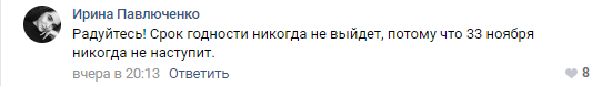 В Тверской области покупателю продали плюшки, выпущенные 33 ноября