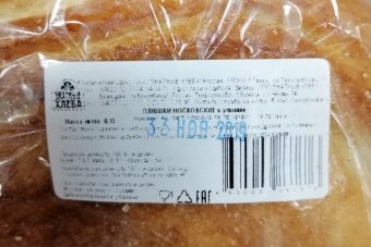 В Тверской области покупателю продали плюшки, выпущенные 33 ноября