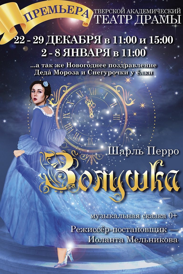 ТОП - 10 событий Твери на 20, 21 и 22 декабря