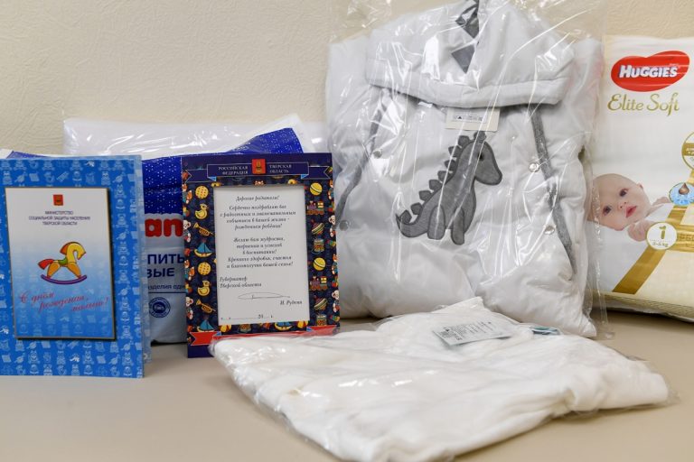 Подарок для новорожденных получили более 1740 семей Тверской области