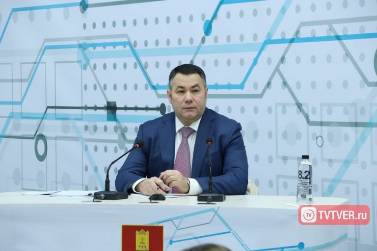 Губернатор Тверской области начал пресс-конференцию с планов по строительству детской областной больницы