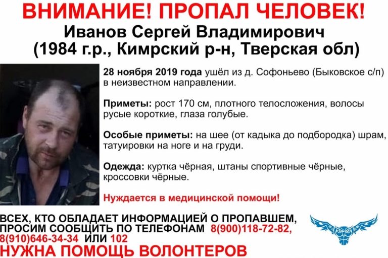 В Тверской области разыскивают мужчину со шрамом