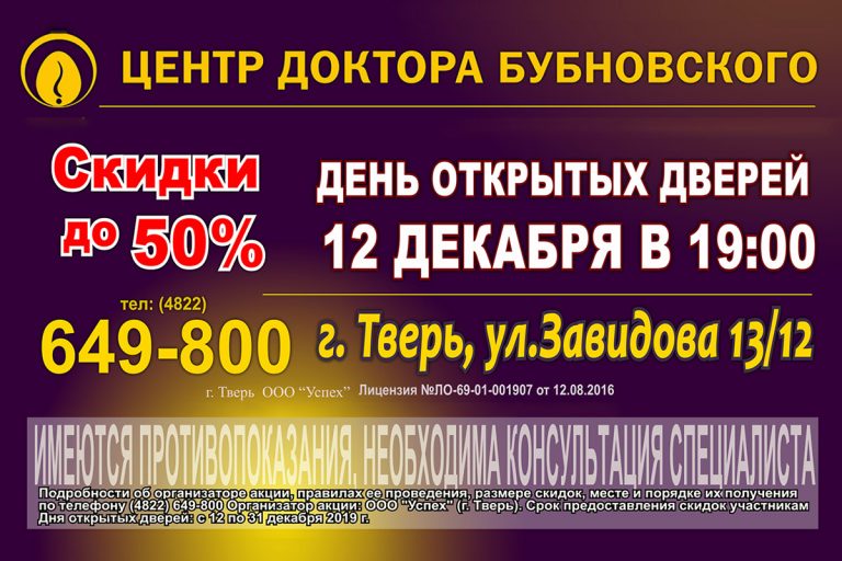 «Тверьигра»: именно это слово «получится», если постучать ботинком по полу