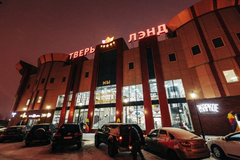 В микрорайоне Южный закрывается развлекательный центр «Тверь Лэнд» В микрорайоне Южный закрывается развлекательный центр «Тверь Лэнд»