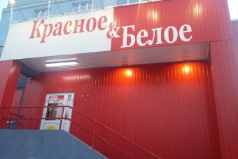 Личные данные клиентов сетевого алкогольного магазина попали в сеть Личные данные клиентов сетевого алкогольного магазина попали в сеть