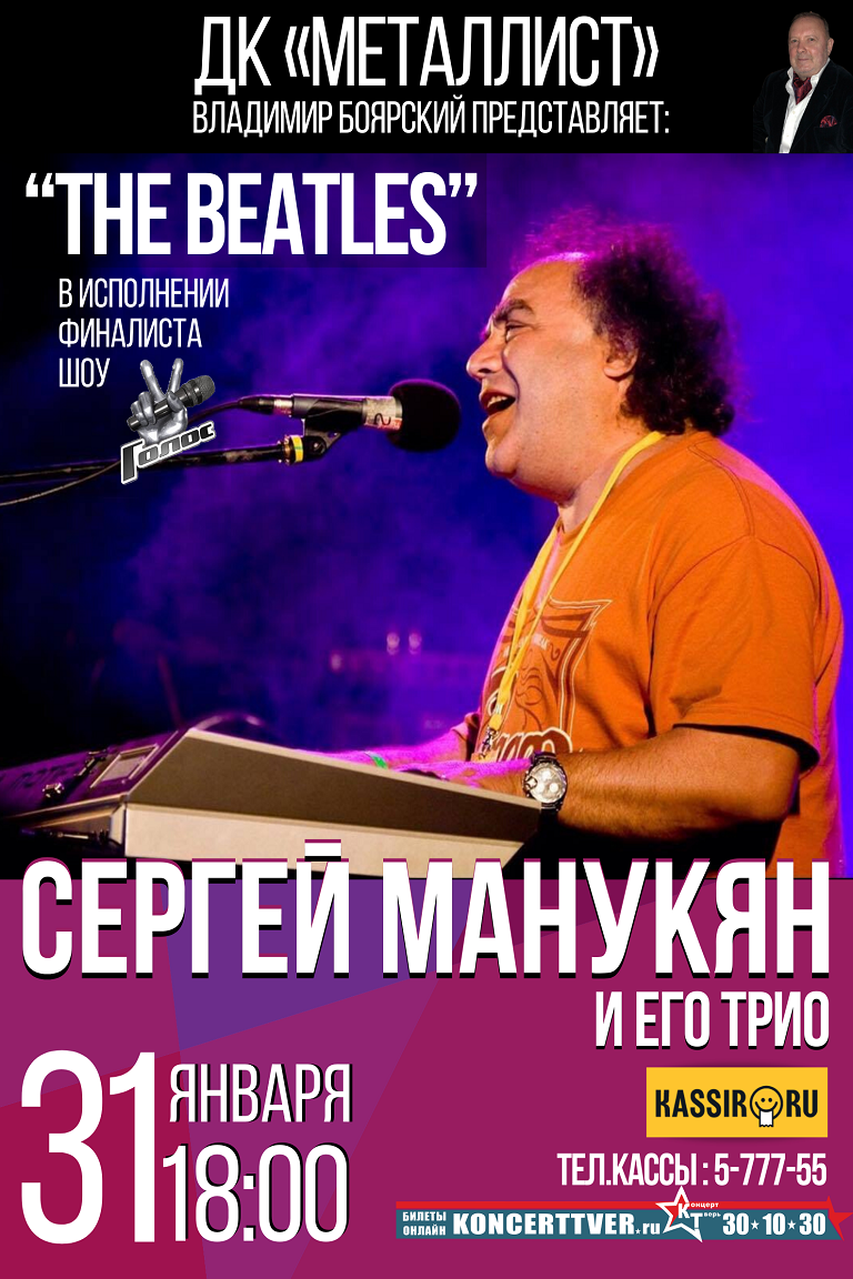 Американский джаз и хиты «Тhe Beatles»: Сергей Манукян приедет в Тверь с  джазовым вечером