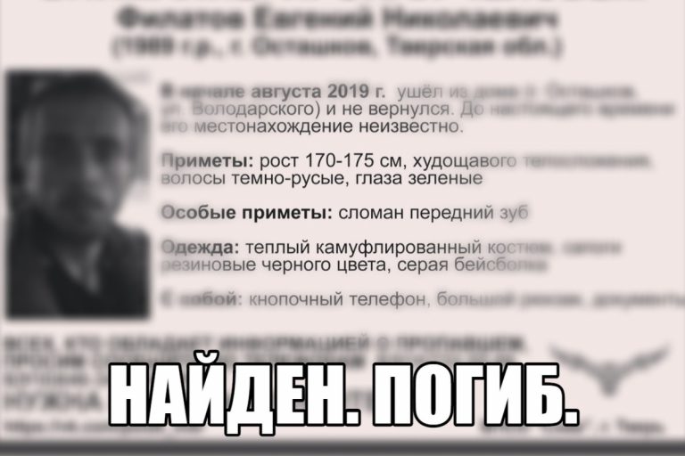 Прекращены поиски Евгения Филатова, пропавшего летом в Осташкове