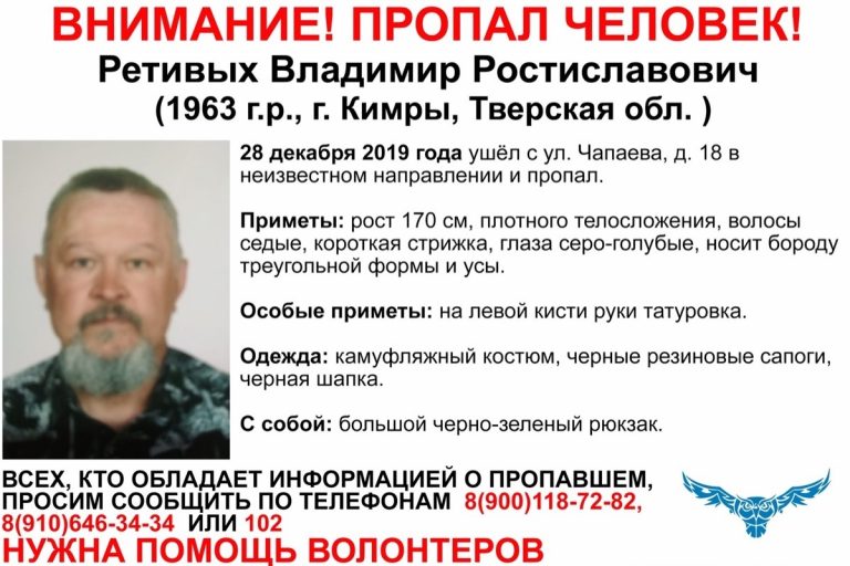 В Тверской области разыскивают 56-летнего жителя Кимр