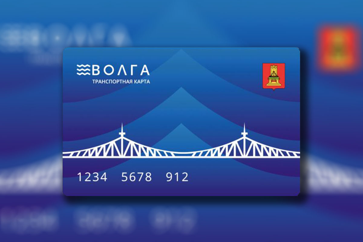 Транспортная карта transport card