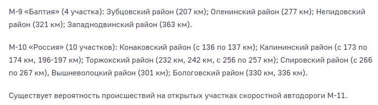 В Тверской области допускают вероятность заболевания населения коронавирусом
