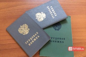 Отмена трудовых книжек. Делаем важный выбор в 2020 году