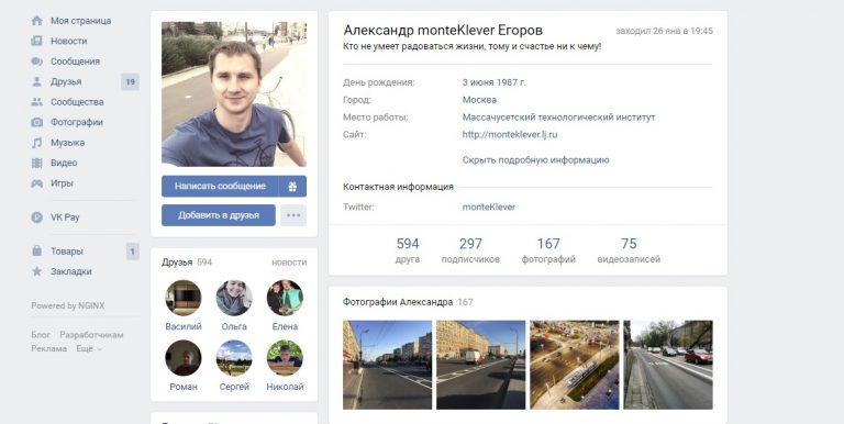 Александр monteKlever Егоров из Твери стал правой рукой мэра Челябинска