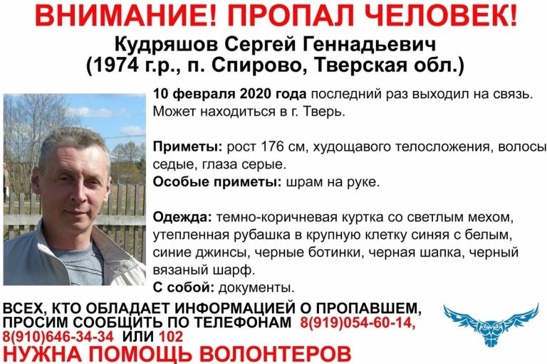 В Тверской области разыскивают жителя Спирово