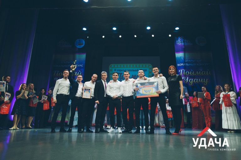 Группа компаний «Удача» объявила обладателя Гран-при вокального конкурса «Поймай Удачу»