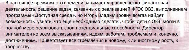 Бюджет обворованного в Тверской области интерната превышал 44 млн рублей, а сам директор активно изображал борьбу с коррупцией