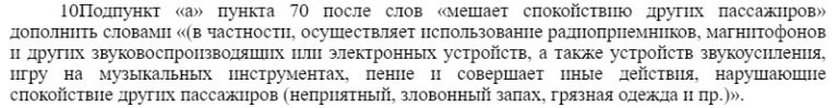 Вонючих пассажиров высадят из тверских электричек