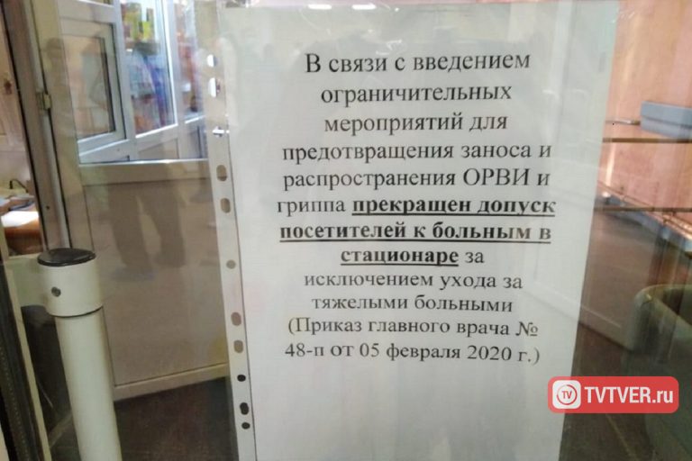 В Тверской областной больнице в связи с коронавирусом усилены меры безопасности