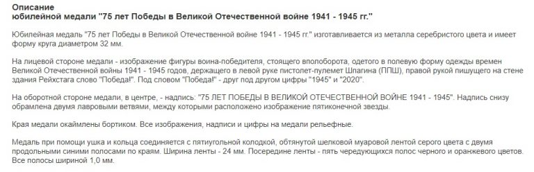 В Тверской области около 13 тысяч медалей к юбилею Победы найдут героев