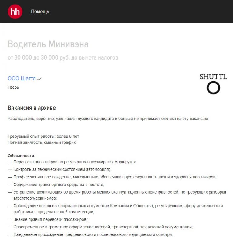 В Твери появились маршрутки-шаттлы