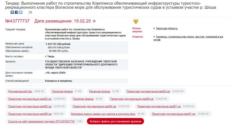 Игорь Руденя: транспортно-пересадочный узел в Завидово позволит в течение часа добраться из столицы до Московского моря