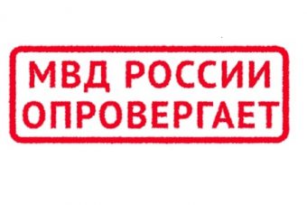 Полиция в Тверской области заявила, что не контролирует детей в торговых центрах Полиция в Тверской области заявила, что не контролирует детей в торговых центрах