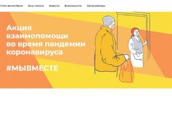 В Тверской области продукты и медикаменты домой к пожилым людям принесут волонтеры В Тверской области продукты и медикаменты домой к пожилым людям принесут волонтеры