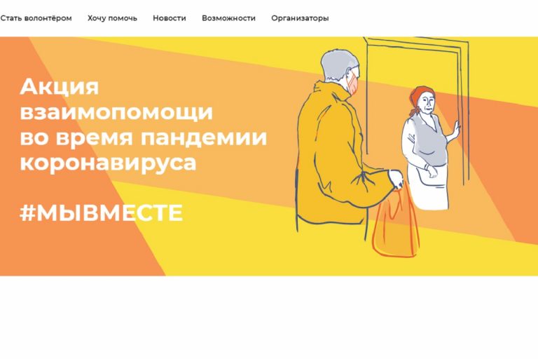 В Тверской области продукты и медикаменты домой к пожилым людям принесут волонтеры