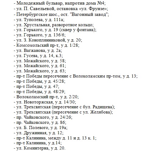 Названы адреса, где в Твери можно купить цветы на улице