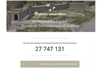 Жителям Твери предлагают пройти "Дорогой памяти"