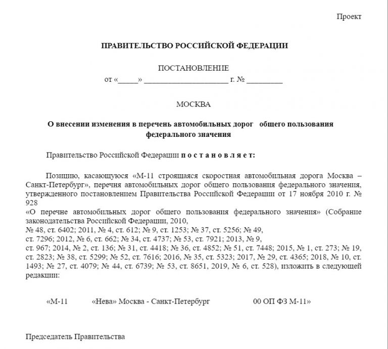 Проходящая через Тверскую область трасса "Нева" по факту таковой не является