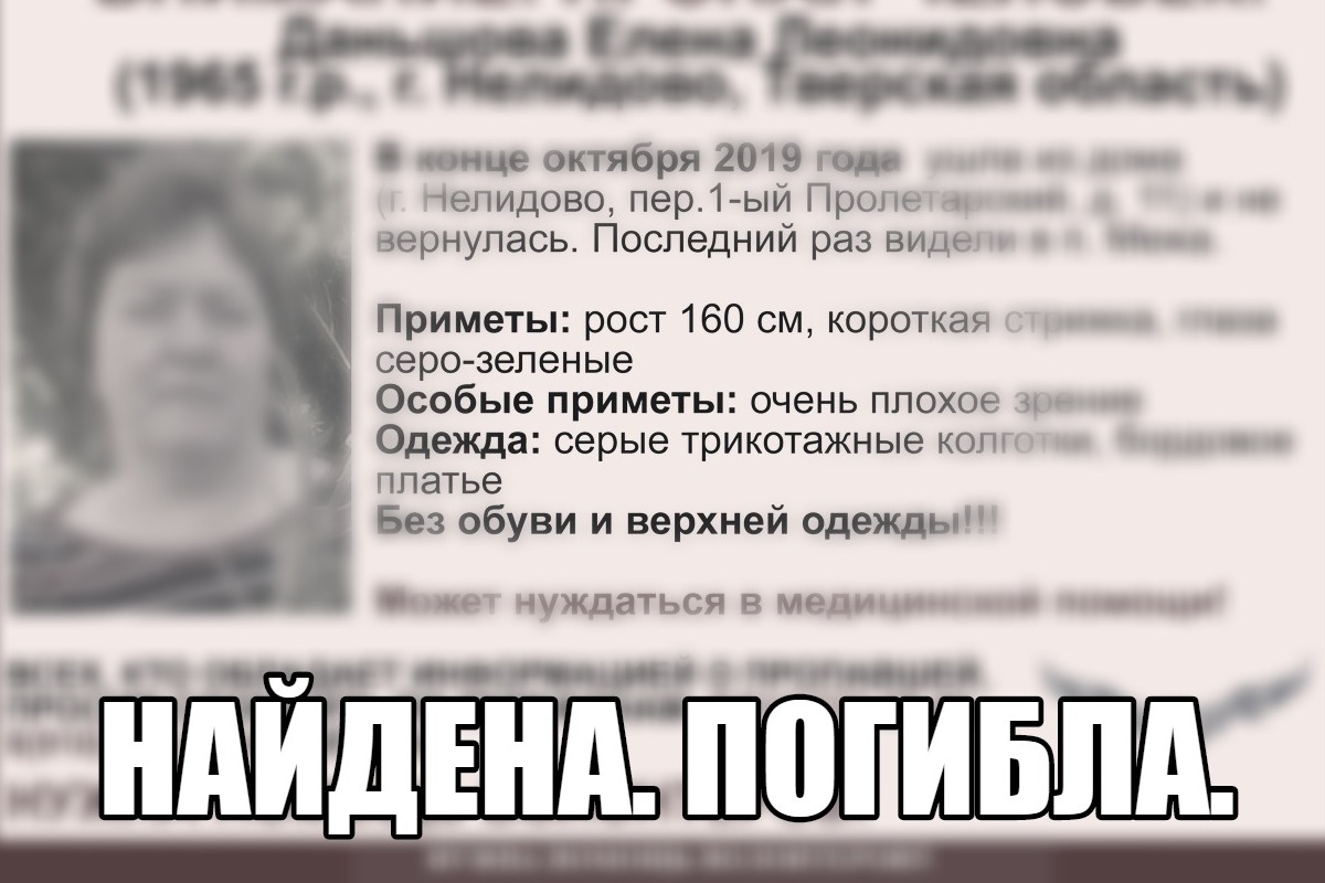Проститутки Города Нелидово Тверской Области