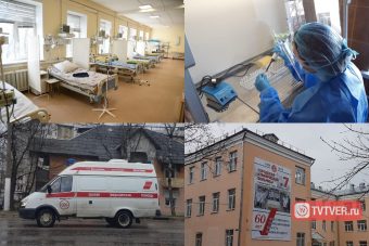 Тверские герои коронавирусного времени