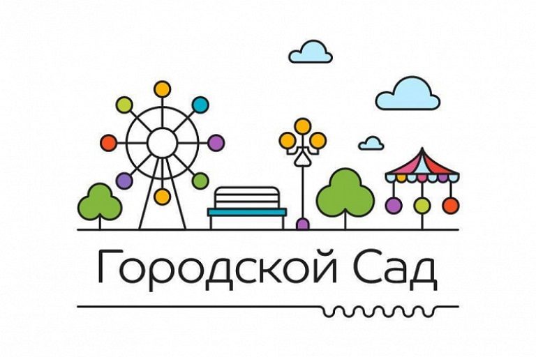 Городской сад приглашает жителей Твери на онлайн-мероприятия