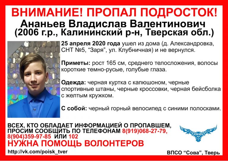 Под Тверью организованы поиски пропавшего мальчика