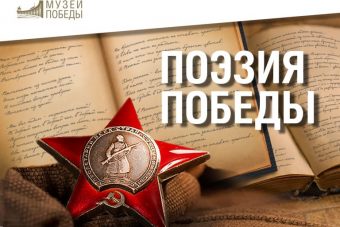 Тверской школьник стал одним из первых участников поэтического конкурса о Ржевской битве Тверской школьник стал одним из первых участников поэтического конкурса о Ржевской битве