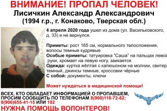 В Тверской области разыскивают заикающегося хромого мужчину