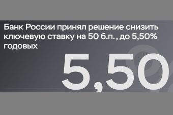 Жители Тверской области не смогут заработать на банковских вкладах свыше 5,5%
