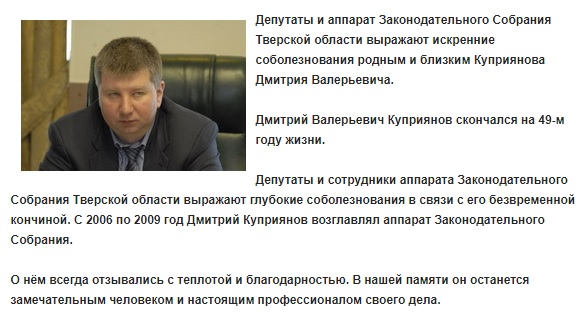 В Тверской области похоронили бывшего руководителя аппарата Законодательного Собрания региона