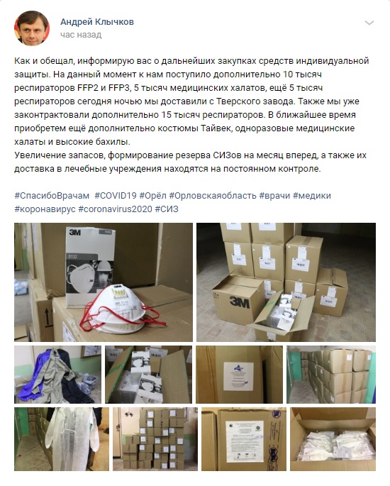 Из Тверской области в Орел ночью доставили 5 тысяч респираторов