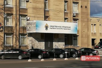 Главный следователь Тверской области пообщается с жителями в Skype