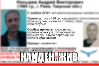 Найден житель Тверской области, пропавший осенью прошлого года
