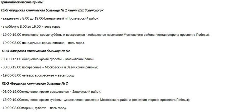 Стал известен график работы медицинских учреждений Тверской области в праздничные дни