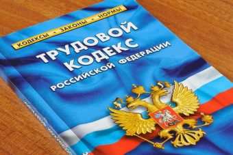 Роструд признал снижение зарплаты на "удаленке" нарушением Трудового кодекса