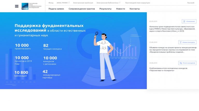 Портал для Российского фонда фундаментальных исследований разработают IT-специалисты из Твери