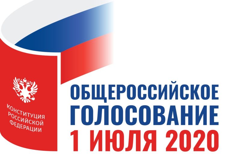 25 июня в Тверской области начинается голосование по изменениям в Конституцию