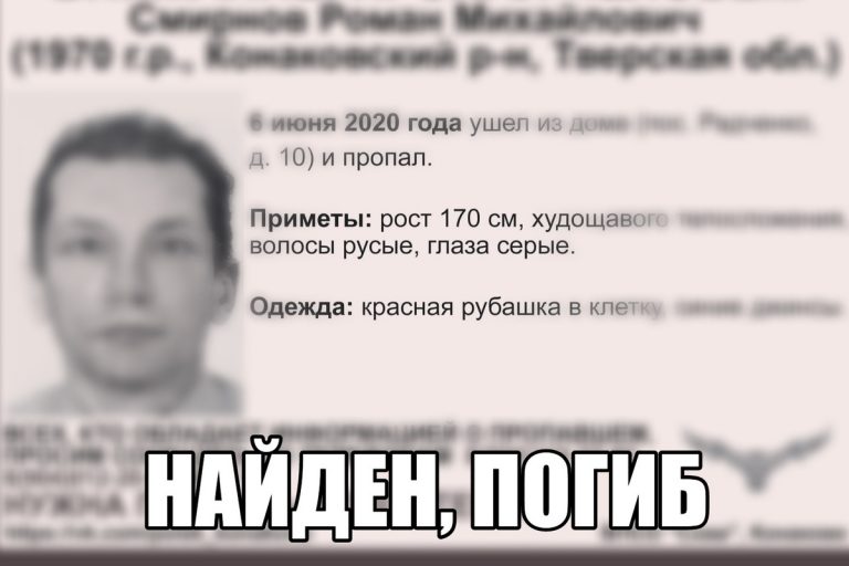 Пропавшая неделю назад. Пропал 50 летний мужчина. Пгт Радченко.